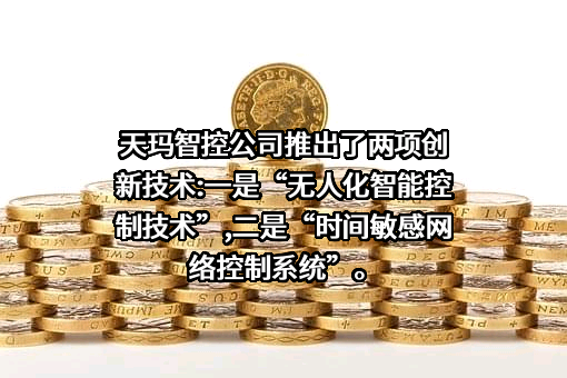 山东能源集团科技发展有限公司