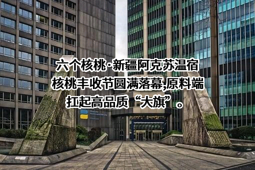 新疆誉通农业科技有限公司