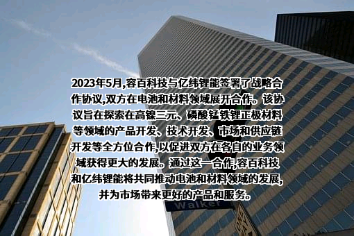 惠州亿纬锂能股份有限公司