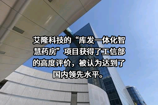 苏州艾隆科技股份有限公司
