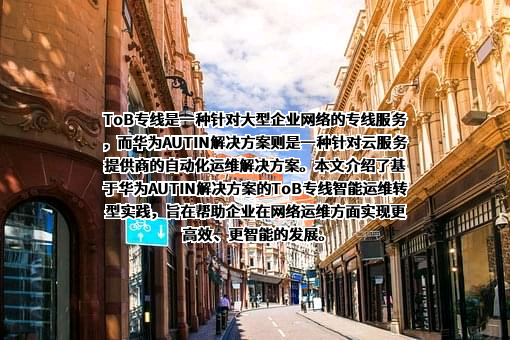 华为技术有限公司
