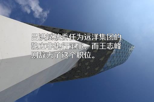 远洋集团控股有限公司
