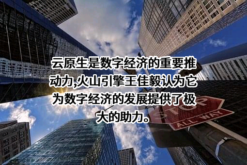 北京火山引擎科技有限公司