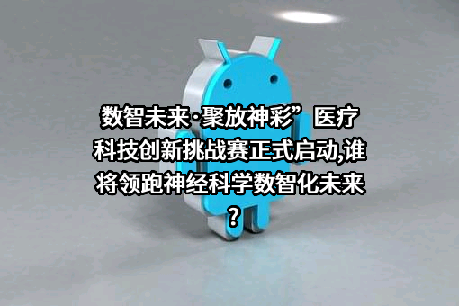 美敦力（上海）有限公司