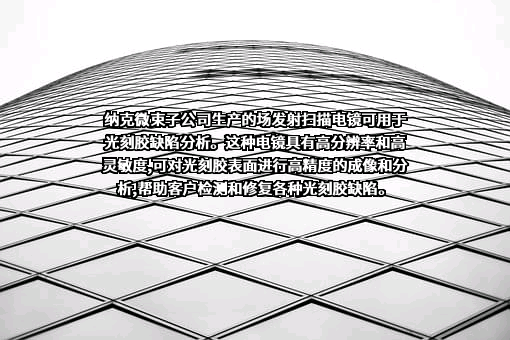 钢研纳克检测技术股份有限公司