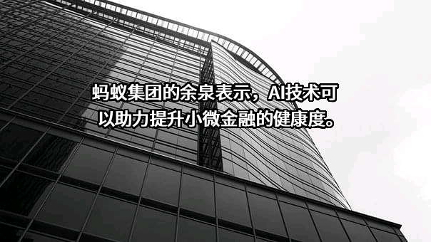 蚂蚁科技集团股份有限公司