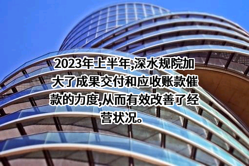 深圳市水务规划设计院股份有限公司