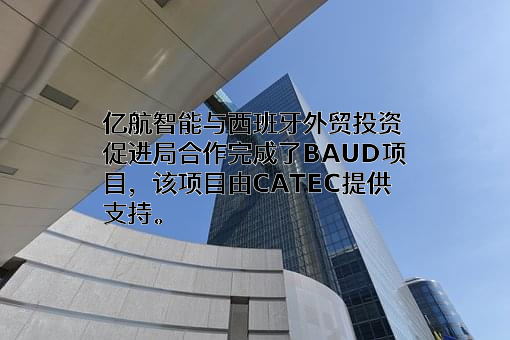 航天时代电子技术股份有限公司