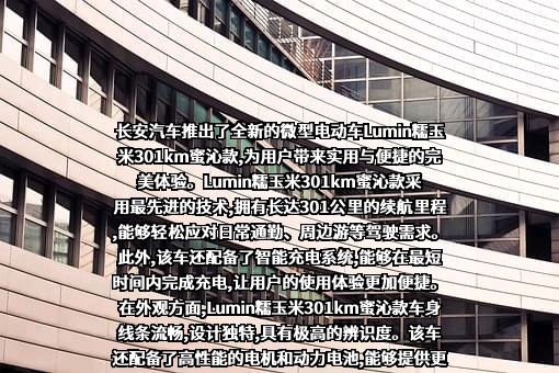 重庆长安汽车股份有限公司