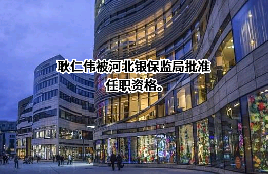 华泰财产保险有限公司