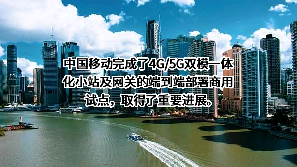中国移动江苏公司