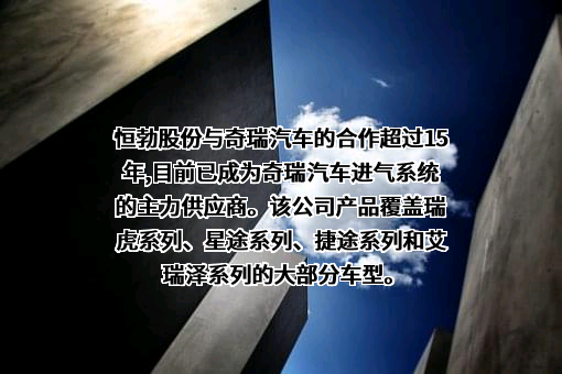 恒勃控股股份有限公司