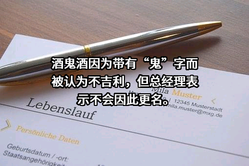 四川水井坊股份有限公司