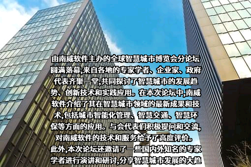 南威软件股份有限公司