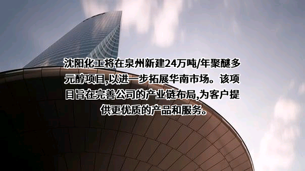 沈阳化工股份有限公司
