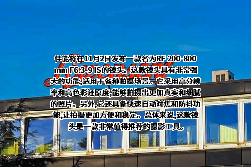 佳能（中国）有限公司