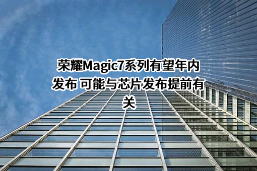 荣耀终端有限公司