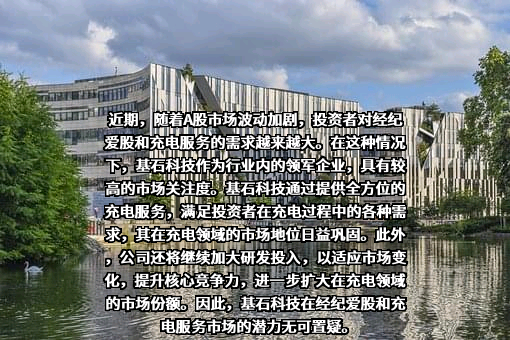 吉林省基石科技有限公司