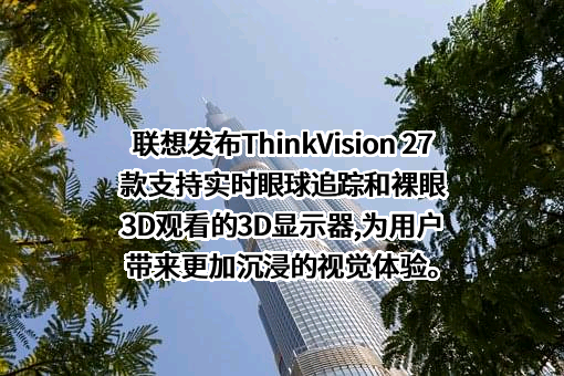 联想控股股份有限公司
