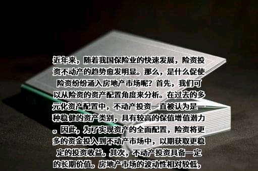 北京万永房地产开发有限公司