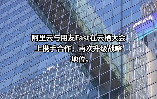 用友网络科技股份有限公司