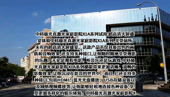 杭州中科极光科技有限公司