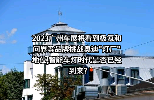 深圳光峰科技股份有限公司