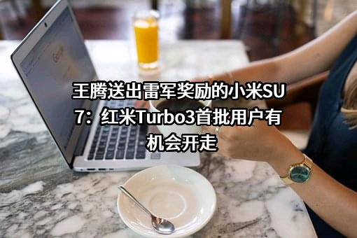 小米科技有限责任公司