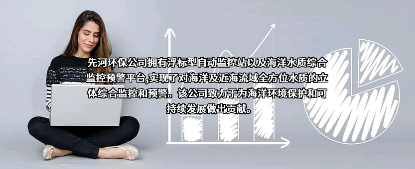 河北先河环保科技股份有限公司