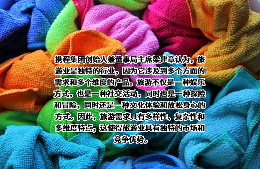 携程计算机技术（上海）有限公司