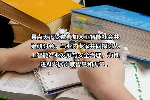 易点天下网络科技股份有限公司