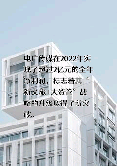 湖南电广传媒股份有限公司