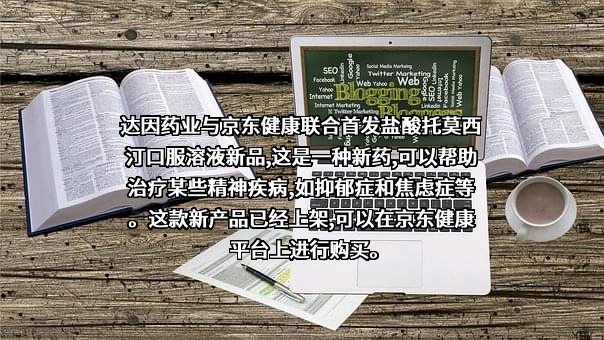 北京京东健康有限公司