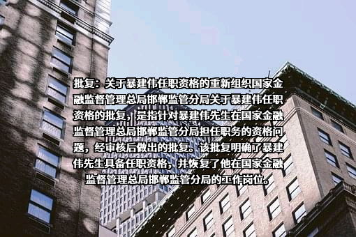 永年县农村信用联社股份有限公司