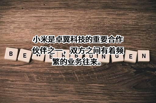 深圳市卓翼科技股份有限公司