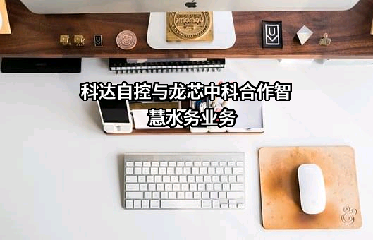 山西科达自控股份有限公司