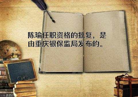 重庆机电控股集团财务有限公司
