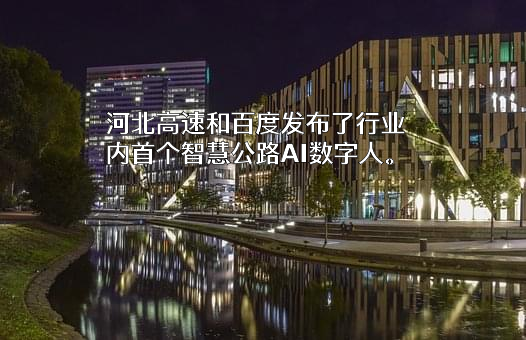 北京百度网讯科技有限公司