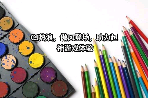 TCL科技集团股份有限公司