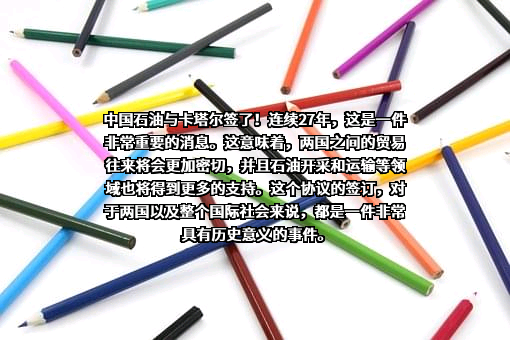 中国石油天然气股份有限公司