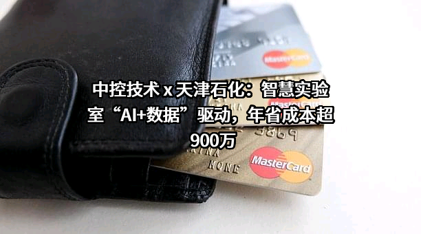 中控技术股份有限公司