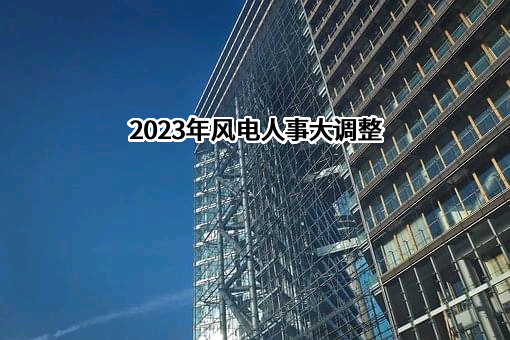 华电国际电力股份有限公司