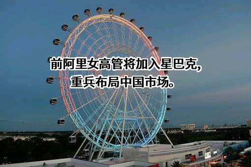 星巴克公司