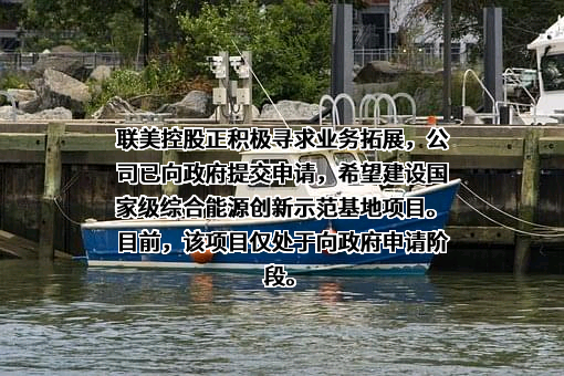 联美量子股份有限公司