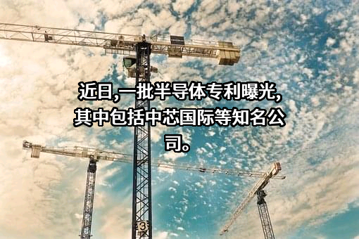 长鑫存储技术有限公司