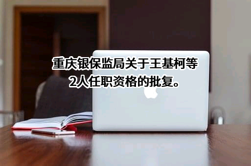 中华联合财产保险股份有限公司