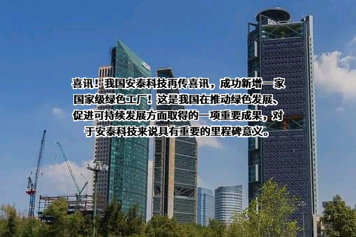 安泰科技股份有限公司