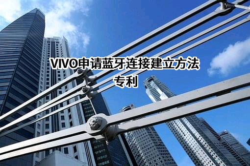维沃移动通信有限公司