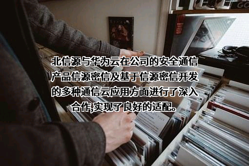 华为云计算技术有限公司