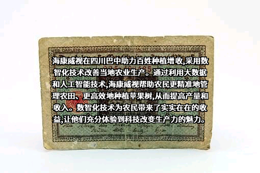 杭州海康威视数字技术股份有限公司